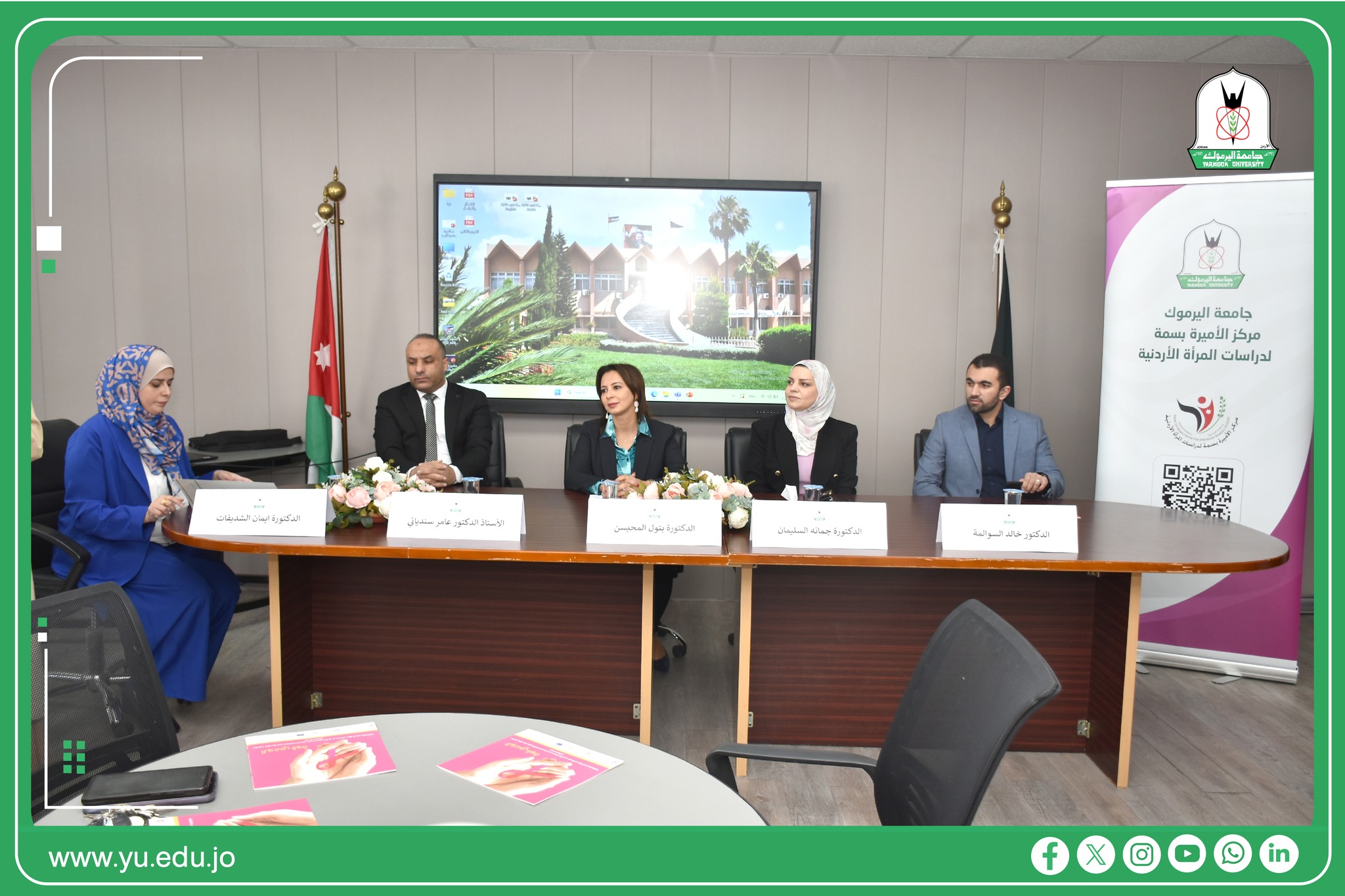 طب اليرموك تنظم فعالية توعوية بمناسبة الشهر العالمي للتوعية بسرطان عنق الرحم Yarmouk Faculty of Medicine Organizes an Awareness Event on the Occasion of World Cervical Cancer Awareness Month